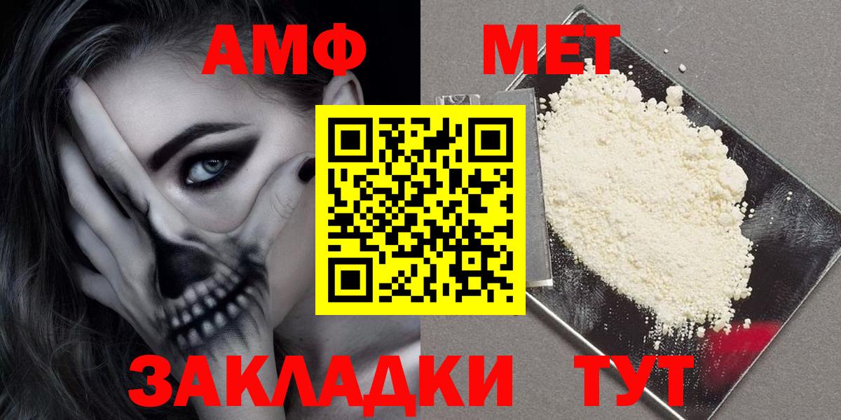 Амфетамин VHQ  Amphetamine  Чапаевск  АМФЕТАМИН  Вход с VPN 