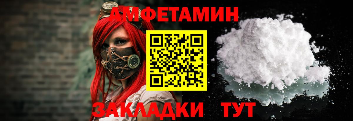 АМФЕТАМИН Premium Чапаевск