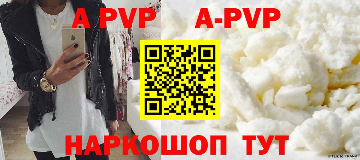 магазин  наркотиков  Alpha-PVP СК КРИС  Чапаевск  A-PVP СК КРИС  Вход с VPN  А ПВП Crystall 