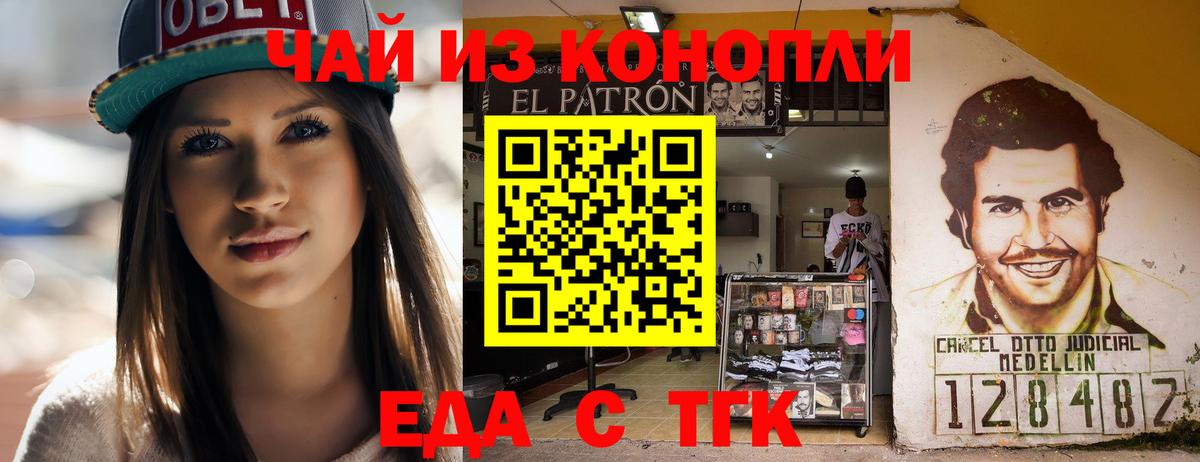 Печенье с ТГК конопля  Вход с VPN  Чапаевск 