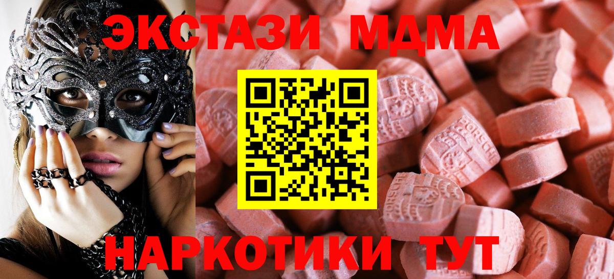 ЭКСТАЗИ 280мг Чапаевск