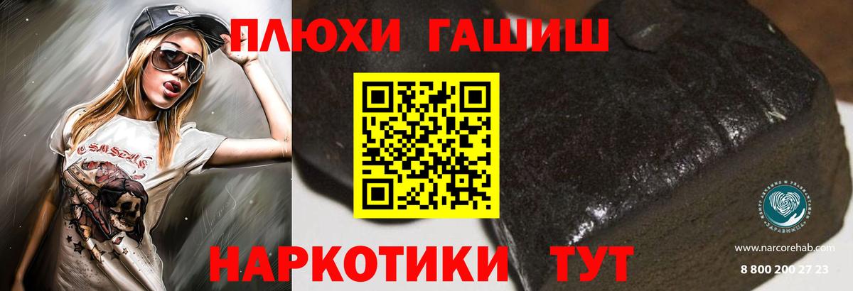 Гашиш ice o lator  Вход с VPN  ГАШ  Чапаевск 