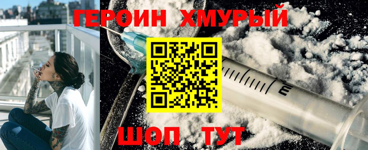 Чапаевск  ГЕРОИН герыч  Вход с VPN 