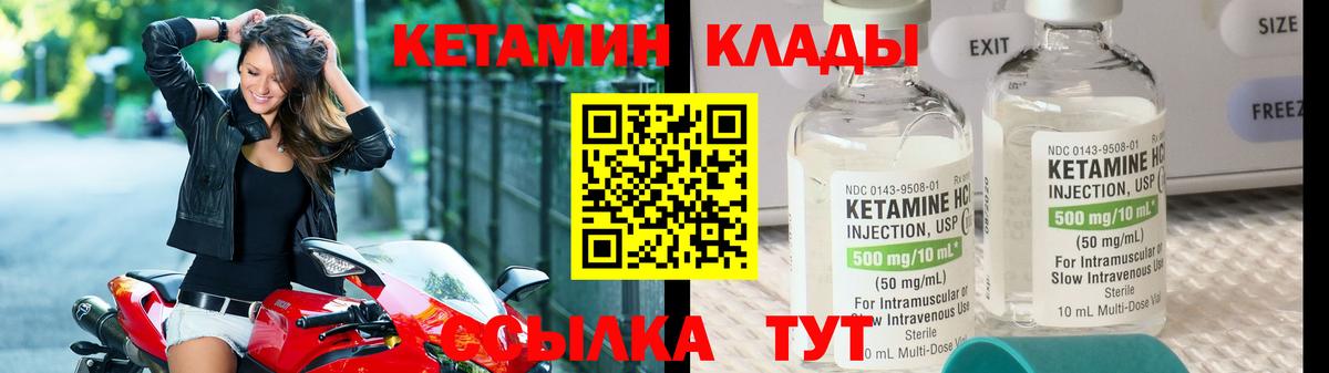 Чапаевск  КЕТАМИН ketamine  Вход с VPN 