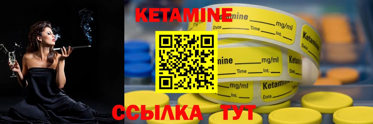 КЕТАМИН VHQ Чапаевск