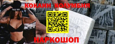 кокаин VHQ Моздок