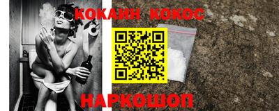 кокаин VHQ Моздок