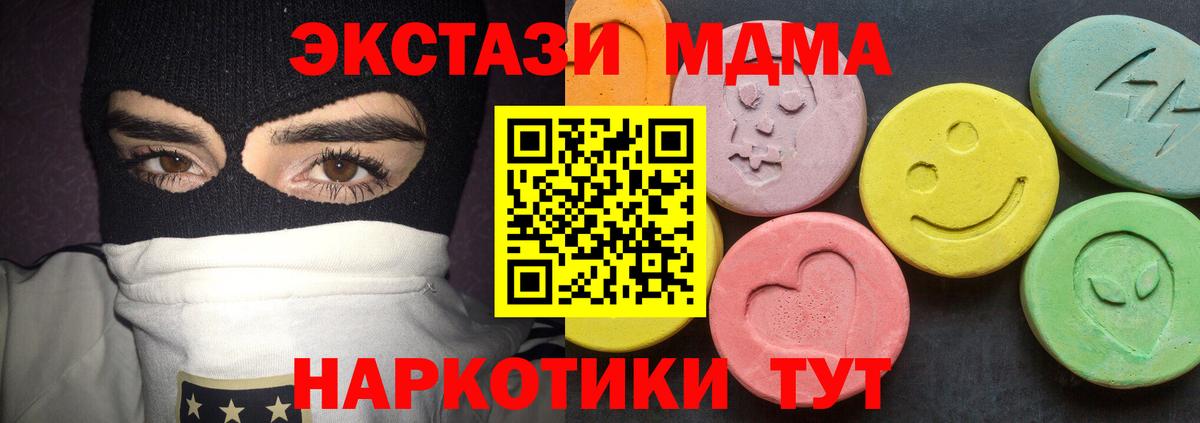 Чапаевск  МДМА Molly  МДМА кристаллы  МДМА  Вход с VPN 