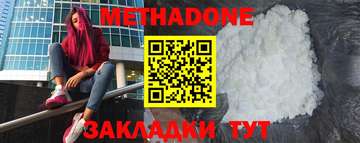 МЕТАДОН белоснежный Чапаевск