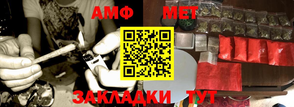 Метамфетамин  Вход с VPN  Чапаевск  Метамфетамин пудра 