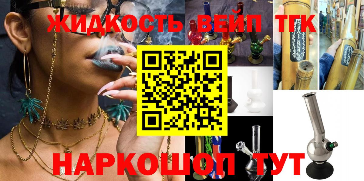 Дистиллят ТГК жижа Чапаевск