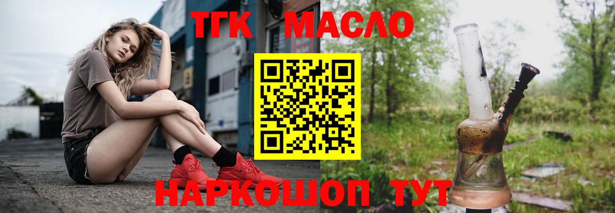 ТГК THC oil  ОМГ ОМГ ТОР  Чапаевск  Вход с VPN 
