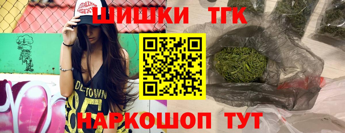 Канабис Ganja  МАРИХУАНА THC 21%  Чапаевск  Вход с VPN  Марихуана Ganja 